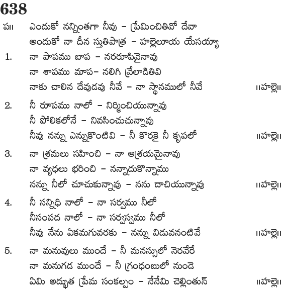 Andhra Kristhava Keerthanalu - Song No 638.